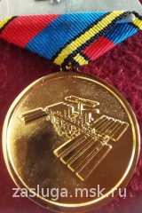  КОСМОНАВТ СЕРОВА